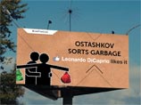 Российские активисты обратились к Леонардо Ди Каприо за помощью в борьбе с засильем мусора в Осташкове Российские активисты обратились к Леонардо Ди Каприо за помощью в борьбе с засильем мусора в Осташкове