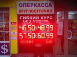 Европейская валюта превысила психологическую отметку в 59 рублей Европейская валюта превысила психологическую отметку в 59 рублей