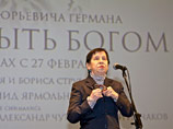 "Трудно быть Богом" исключили из лонг-листа "Золотого орла" по просьбе вдовы Германа-старшего "Трудно быть Богом" исключили из лонг-листа "Золотого орла" по просьбе вдовы Германа-старшего