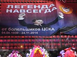 В Ледовом дворце ЦСКА прошла церемония прощания с Виктором Тихоновым