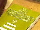 В Госдуме предложили составлять перечень нежелательных иностранных организаций, чтобы не допустить "цветных революций" в РФ В Госдуме предложили составлять перечень нежелательных иностранных организаций, чтобы не допустить "цветных революций" в РФ