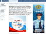 Руководство МВД потребовало от сотрудников сделать "селфи" с матерями для виртуальной акции Руководство МВД потребовало от сотрудников сделать "селфи" с матерями для виртуальной акции