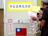 Премьер Тайваня подал в отставку после поражения партии на выборах