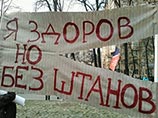 Накануне пикеты против реформы здравоохранения прошли во многих городах России, они были в основном немногочисленными. Столичная акция, по свидетельствам очевидцев, собрала несколько тысяч человек Накануне пикеты против реформы здравоохранения прошли во многих городах России, они были в основном немногочисленными. Столичная акция, по свидетельствам очевидцев, собрала несколько тысяч человек