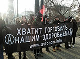В Москве прошло шествие и митинг врачей против медицинской реформы