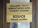 Готовясь к выборам, боевой генерал провел очередную встречу с политиками - внезапно появился в приемной председателя ЦК КПРФ Готовясь к выборам, боевой генерал провел очередную встречу с политиками - внезапно появился в приемной председателя ЦК КПРФ