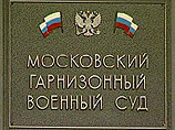 Боец московского спецназа МВД, купивший наркотики, получил три года колонии Боец московского спецназа МВД, купивший наркотики, получил три года колонии