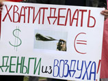 В Москве прошел митинг против платных парковок. Оценки численности значительно разошлись