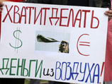 Противники политики московских властей в сфере организации парковки автотранспорта провели митинг на Суворовской площади, оценки численности значительно разошлись Противники политики московских властей в сфере организации парковки автотранспорта провели митинг на Суворовской площади, оценки численности значительно разошлись