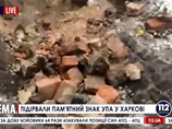 В центре Харькова взорвали памятник бойцам УПА В центре Харькова взорвали памятник бойцам УПА