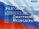 Программа "Разговор с премьер-министром" Программа "Разговор с премьер-министром"