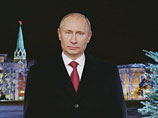 Новогоднее обращение к гражданам России, 2012 год Новогоднее обращение к гражданам России, 2012 год