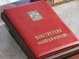 Российской Конституции, которую россияне знают плохо, исполнился 21 год
