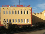 Калининградский янтарный комбинат намерен создать на основе своей продукции новый модный бренд, заключив соглашения с известными модельерами и ювелирами Калининградский янтарный комбинат намерен создать на основе своей продукции новый модный бренд, заключив соглашения с известными модельерами и ювелирами