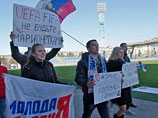 Севастопольские болельщики провели акцию протеста против решения УЕФА 