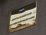 ЦБ начал ускоренное кредитование компаний ЦБ начал ускоренное кредитование компаний