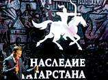 Культурно-историческое наследие Татарстана перевели в "цифровой код" и сделали брендом Культурно-историческое наследие Татарстана перевели в "цифровой код" и сделали брендом
