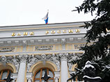 ЦБ убрал с рынка еще два провинциальных банка ЦБ убрал с рынка еще два провинциальных банка