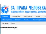 Движение Пономарева "За права человека" Минюст признал "иностранным агентом" Движение Пономарева "За права человека" Минюст признал "иностранным агентом"