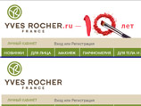 Компания Yves Rocher после суда над Навальными убрала баннер "10 лет" Компания Yves Rocher после суда над Навальными убрала баннер "10 лет"