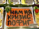 В Екатеринбурге появился в продаже "антикризисный салат" - с черной и красной икрой В Екатеринбурге появился в продаже "антикризисный салат" - с черной и красной икрой