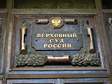 Верховный суд РФ признал "Исламское государство" и "Джебхат ан-Нусра" террористическими организациями Верховный суд РФ признал "Исламское государство" и "Джебхат ан-Нусра" террористическими организациями