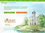 Православные храмы подключат к сервису электронных пожертвований
