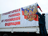 МЧС готовит к отправке 11-й гуманитарный конвой для Донбасса