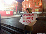 В центре Москвы прошла акция в поддержку политических заключенных В центре Москвы прошла акция в поддержку политических заключенных