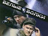 Госкино Украины запретило показ российского сериала "Белые волки" Госкино Украины запретило показ российского сериала "Белые волки"