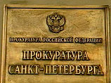 Прокуратура Петербурга признала незаконным бездействие ФСБ в связи с избиением главы отделения Партии прогресса Прокуратура Петербурга признала незаконным бездействие ФСБ в связи с избиением главы отделения Партии прогресса