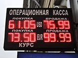 В ходе торгов 16 декабря 2014 года курс евро превысил отметку 100 рублей, а доллар поднялся выше 80 рублей. 14 января было объявлено, что обстоятельства обвала рубля будут расследовать ФСБ и Генпрокуратура