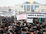 В Ингушетии митинг против карикатур на пророка Мухаммеда собрал до 20 тысяч человек В Ингушетии митинг против карикатур на пророка Мухаммеда собрал до 20 тысяч человек