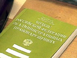 Госдума в рамках открывающейся весенней сессии может принять проект новой редакции общей части Кодекса РФ об административных правонарушениях (КоАП), которую разработчики готовятся внести на рассмотрение депутатов уже в начале этой недели Госдума в рамках открывающейся весенней сессии может принять проект новой редакции общей части Кодекса РФ об административных правонарушениях (КоАП), которую разработчики готовятся внести на рассмотрение депутатов уже в начале этой недели
