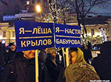 В Москве шествию в память Маркелова и Бабуровой попытались помешать "православные активисты" и "Антимайдан"