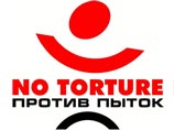 Нижегородская общественная организация "Комитет против пыток" (КПК) намеревается обжаловать в суде решение Минюста о внесении ее в реестр НКО - иностранных агентов, а в случае неудачи самоликвидируется Нижегородская общественная организация "Комитет против пыток" (КПК) намеревается обжаловать в суде решение Минюста о внесении ее в реестр НКО - иностранных агентов, а в случае неудачи самоликвидируется