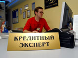 "Коммерсант": банки отметили сокращение кредитования населения "Коммерсант": банки отметили сокращение кредитования населения