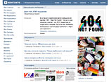 Суд Нижнего Тагила признал наличие пропаганды нетрадиционных сексуальных отношений среди несовершеннолетних в интернет-сообществе "Дети-404. ЛГБТ-подростки"
