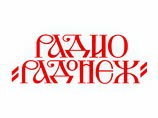 В Москве ограничили вещание радиостанции  "Радонеж"