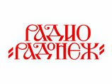 В Москве ограничили вещание радиостанции "Радонеж" В Москве ограничили вещание радиостанции "Радонеж"