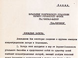 Минобороны РФ в годовщину освобождения Освенцима обнародовало секретные документы Минобороны РФ в годовщину освобождения Освенцима обнародовало секретные документы