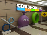 Банк "Связной" закрывает отделения на фоне проблемной рыночной ситуации Банк "Связной" закрывает отделения на фоне проблемной рыночной ситуации
