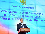 Путин призвал чиновников оставить "склоки" и не "довлеть над всеми" единолично