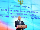 Путин призвал чиновников оставить "склоки" и не "довлеть над всеми" единолично Путин призвал чиновников оставить "склоки" и не "довлеть над всеми" единолично