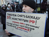Петербургское отделение "Другой России" разочаровалось в "Стратегии-31" Петербургское отделение "Другой России" разочаровалось в "Стратегии-31"