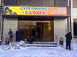 Продуктовые магазины "Едоша", работающие по принципу финансовой пирамиды, закрываются по всей России: "акционеры" подают иски в суд