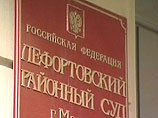 Лефортовский суд выдал санкцию на ее арест до 19 марта Лефортовский суд выдал санкцию на ее арест до 19 марта