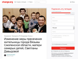 Еще более 8 тысяч человек оставили свои подписи под обращением в поддержку Давыдовой на сайте Change.org