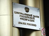 Аналитики предсказали Bloomberg понижение ключевой ставки российского ЦБ до конца апреля Аналитики предсказали Bloomberg понижение ключевой ставки российского ЦБ до конца апреля