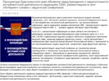 Красноярские СМИ получили предупреждения за публикации со свастикой - из-за фото с места происшествия Красноярские СМИ получили предупреждения за публикации со свастикой - из-за фото с места происшествия
